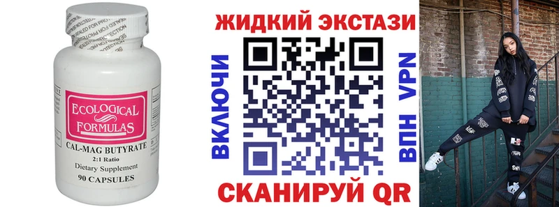 БУТИРАТ вода  Кирсанов 
