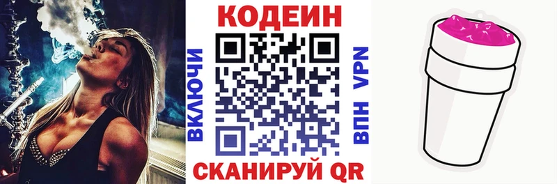блэк спрут вход Кирсанов Кодеиновый сироп Lean Purple Drank