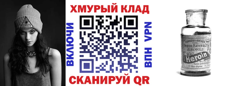 ГЕРОИН гречка  нарко площадка клад  Кирсанов  где можно купить  