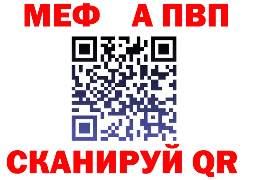 МЕФ VHQ маркетплейс shop ссылка на мегу Кирсанов