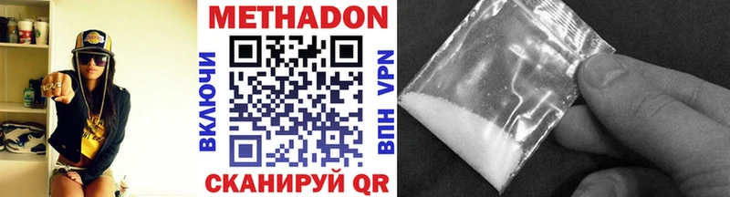 Метадон methadone Кирсанов