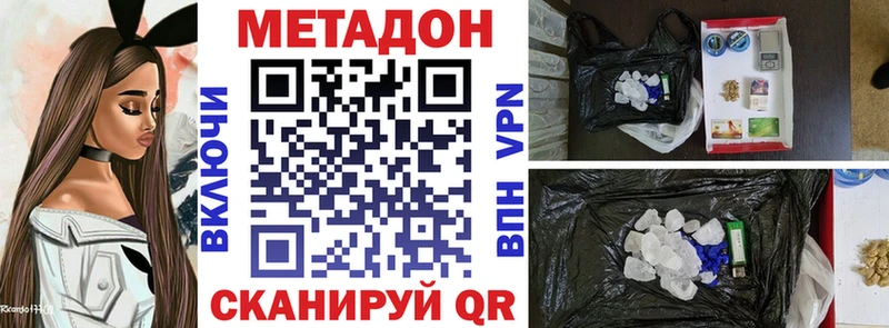 Метадон methadone  маркетплейс состав  Кирсанов  мега ССЫЛКА 